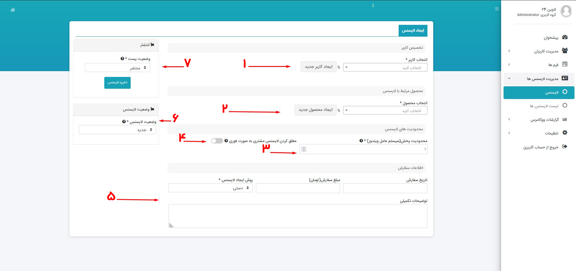 لایسنس دستی